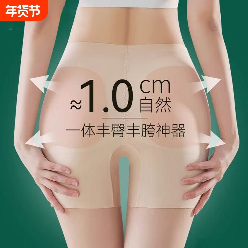 丰臀丰胯假屁股无痕收腹提臀裤女带臀垫胯垫打底裤女神器美臀隐形,女士内衣/男士内衣/家居服,平角裤,淘宝优惠券,粉丝福利购,淘宝优惠卷