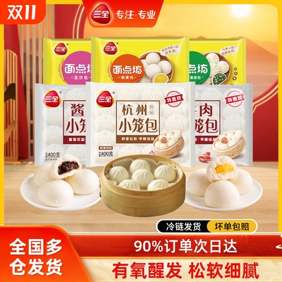 三全小笼包半成品|超4000次加购