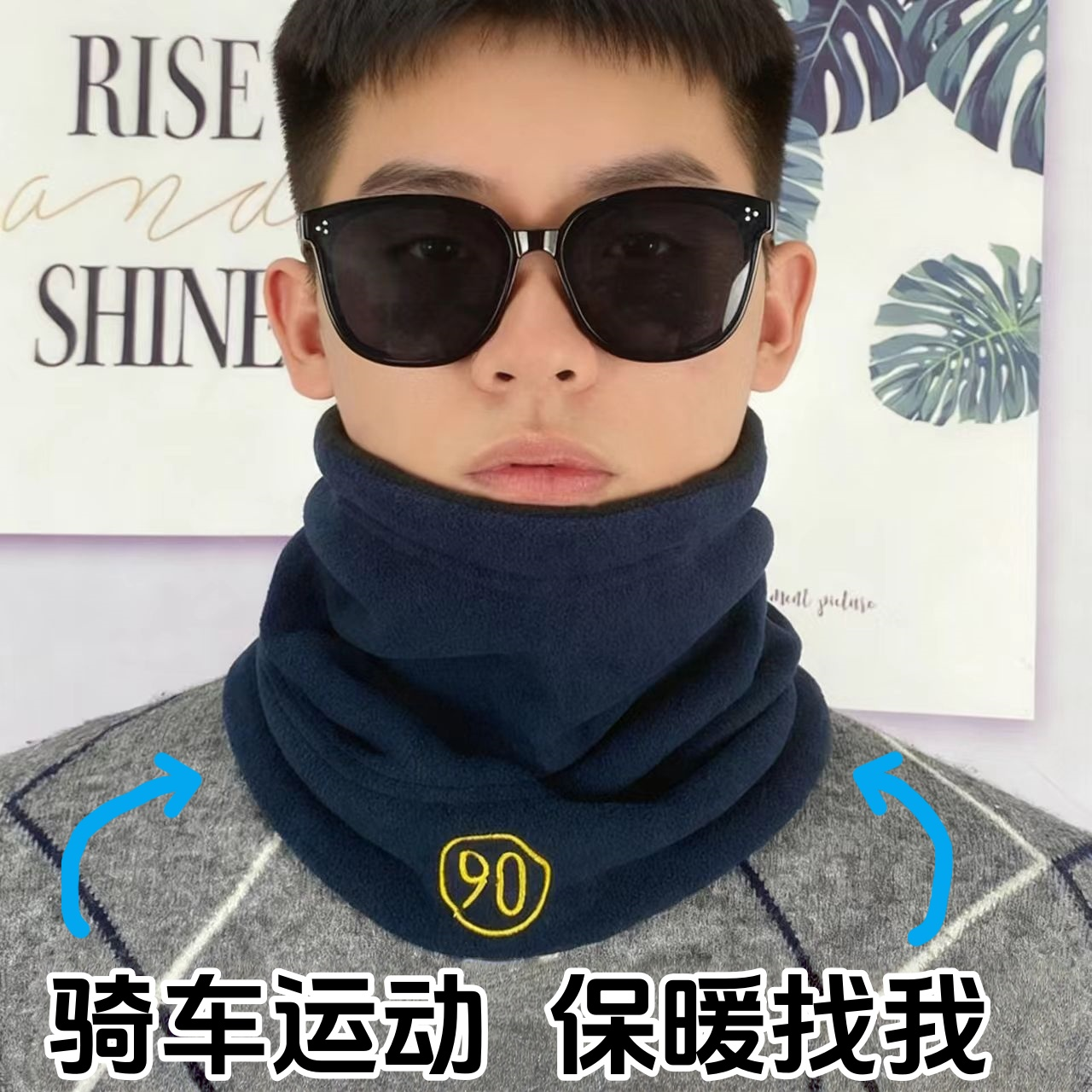 围脖秋冬男女保暖毛线围巾加绒护颈冬季套头骑行防风加厚脖套时尚