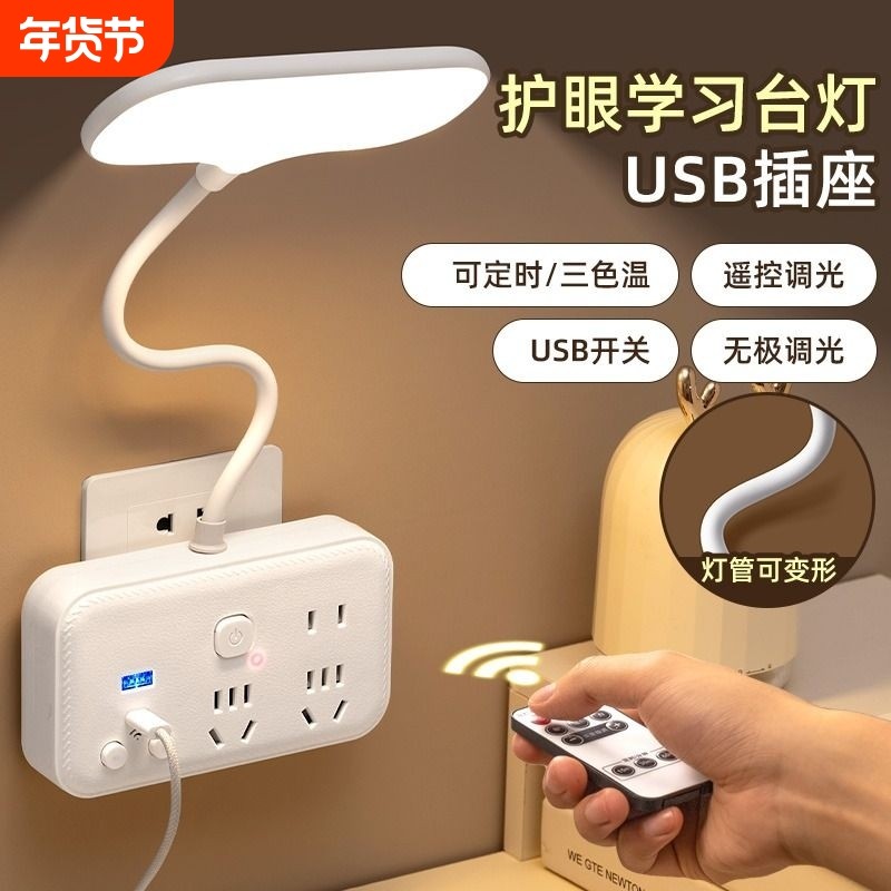 插座转换器一转多功能带usb台灯插排无线插板床头小夜灯三角充电,电子/电工,接线板,淘宝优惠券,粉丝福利购,淘宝优惠卷