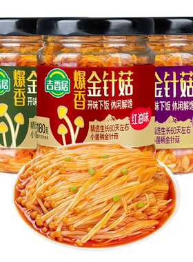 吉香居爆香金针菇下饭菜