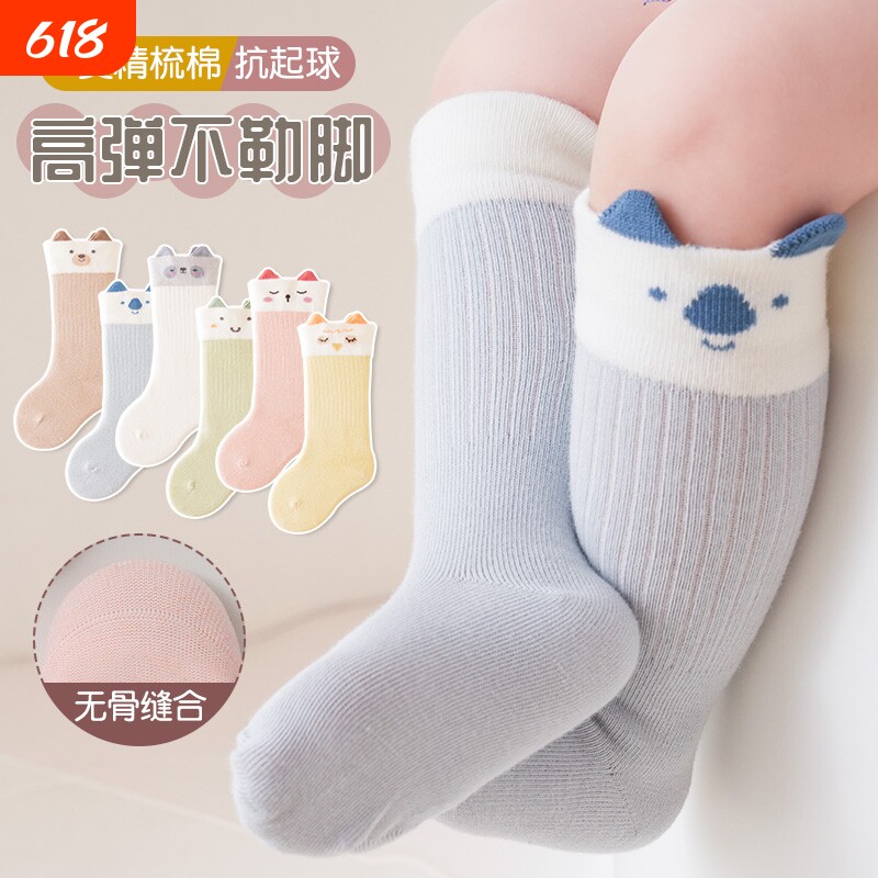 新生儿婴儿宝宝袜子春秋冬季中筒男童女童纯棉长绒棉不勒腿白色