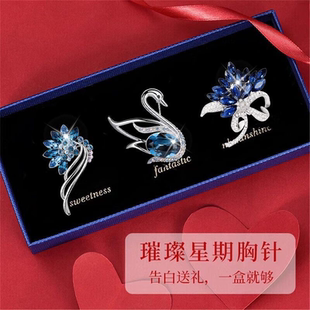 气质轻奢别针套装 胸针女高档胸花奢华西装 送老婆生日情人节礼物