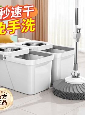 拖把2025新款免手洗带桶自拧水旋转一拖净家用自动拖布脱水杆手动