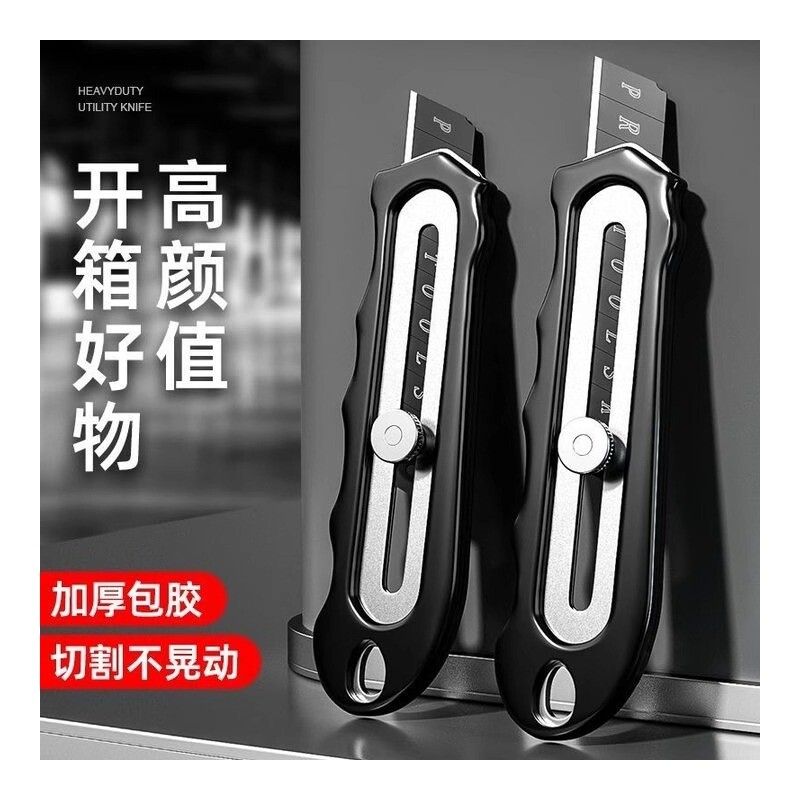 多功能不锈钢美工刀重型全钢加厚刀片壁纸工业刀架刀具耐用包胶