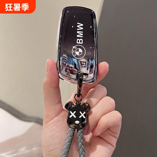 宝马智能保护汽车钥匙套
