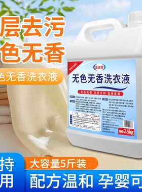 低泡洗衣液家用滚筒内衣持久留香整箱批补充装洗涤剂无香去污