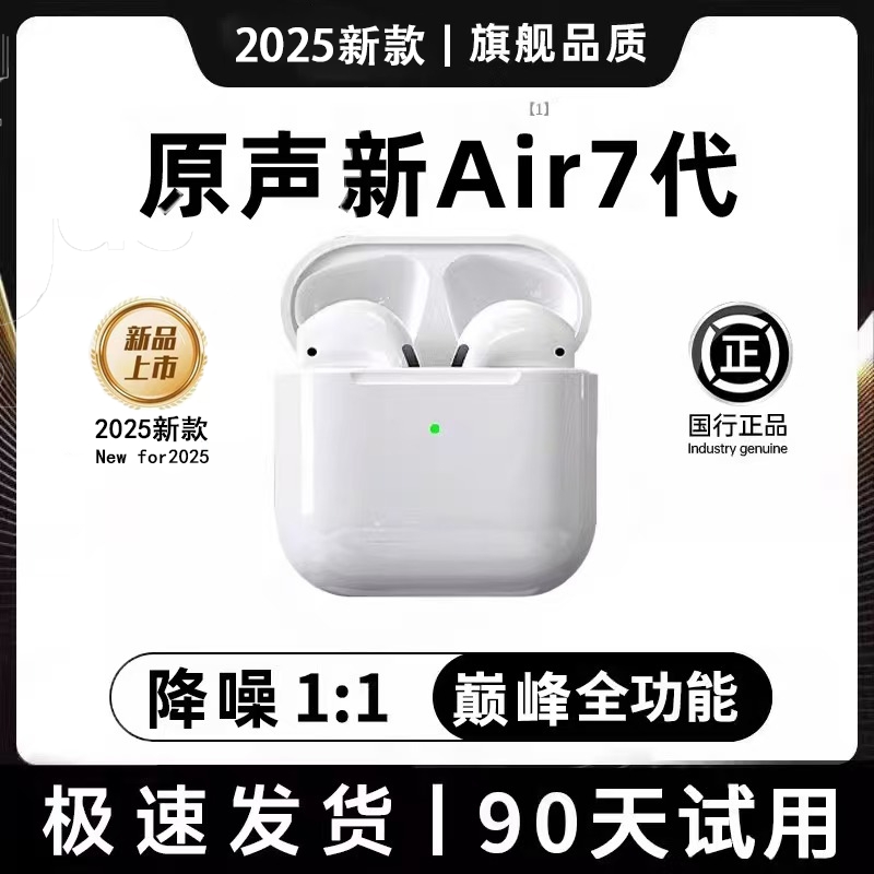真无线蓝牙耳机2025新款Pro4迷你男生女生运动降噪高音质超长续航