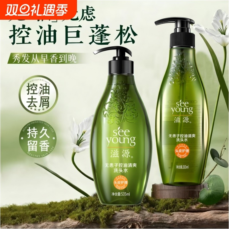 滋源无硅油洗发水控油蓬松去屑柔顺膏露官方正品生姜去油补充装
