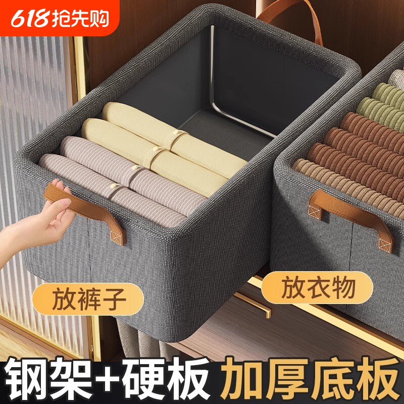 衣服收纳箱家用衣柜分层整理盒放衣物裤子玩具布艺折叠储物筐神器