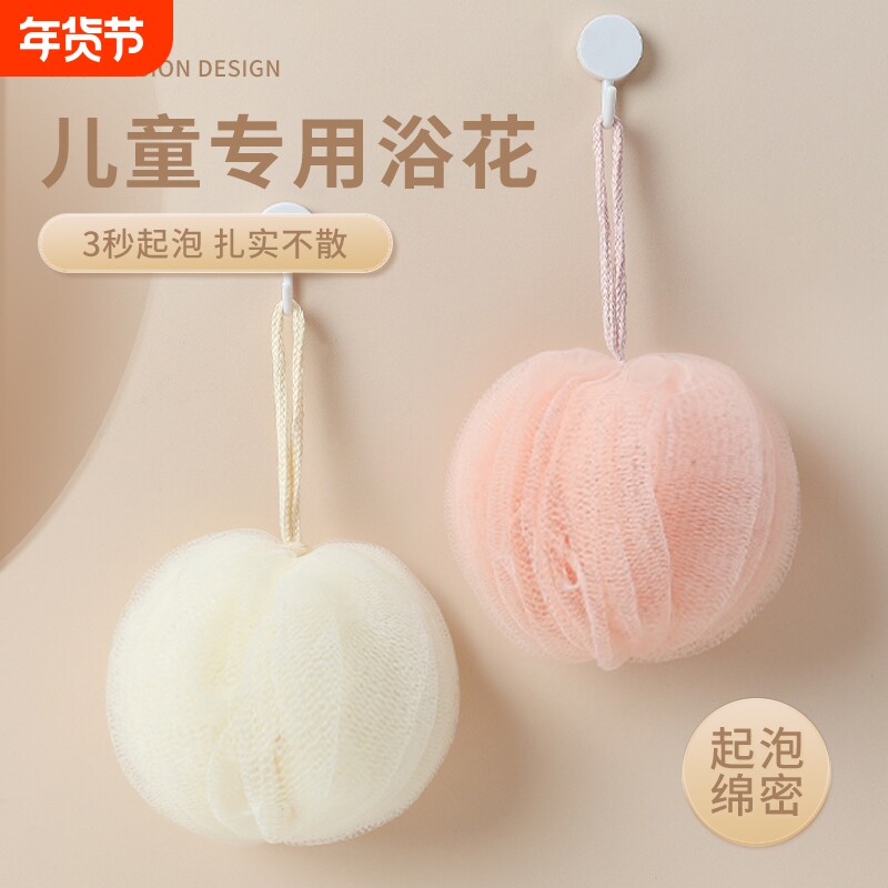 老汤儿童2025新款沐浴球浴花球高档不散浴球超柔软泡澡球洗澡泡泡