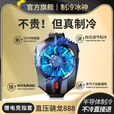 谁懂啊！！这才是真的手机散热器