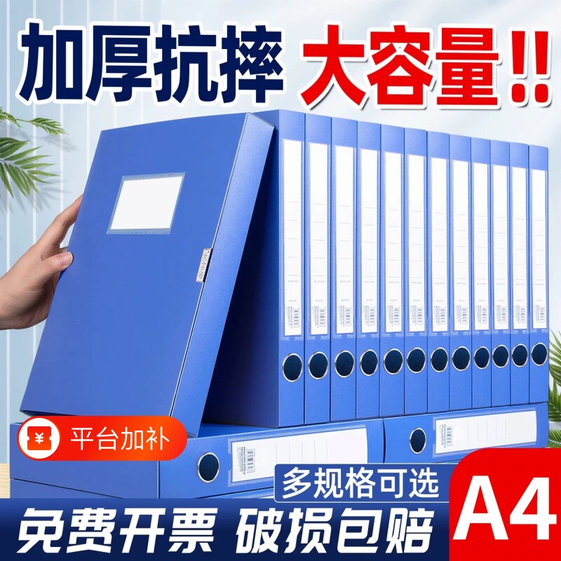 可折叠文件盒文件收纳盒档案盒A4加厚资料盒大容量文件夹立式55mm资料册塑料会计凭证文档整理盒办公用品批发