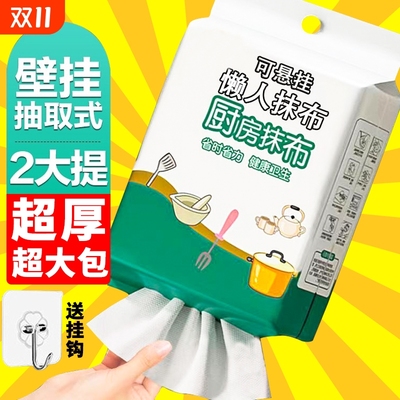 厨房干湿两用抹布|超1000次加购