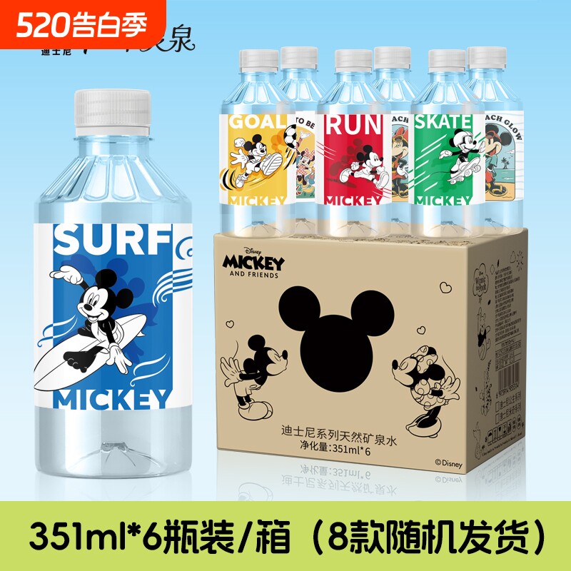 半灵泉迪士尼正品天然矿泉水非纯净水儿童饮用水整箱包邮小瓶水