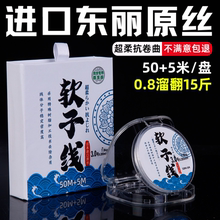 日本进口超柔软不打卷钓鱼线子线主线正品超强拉力东丽鱼线尼龙线