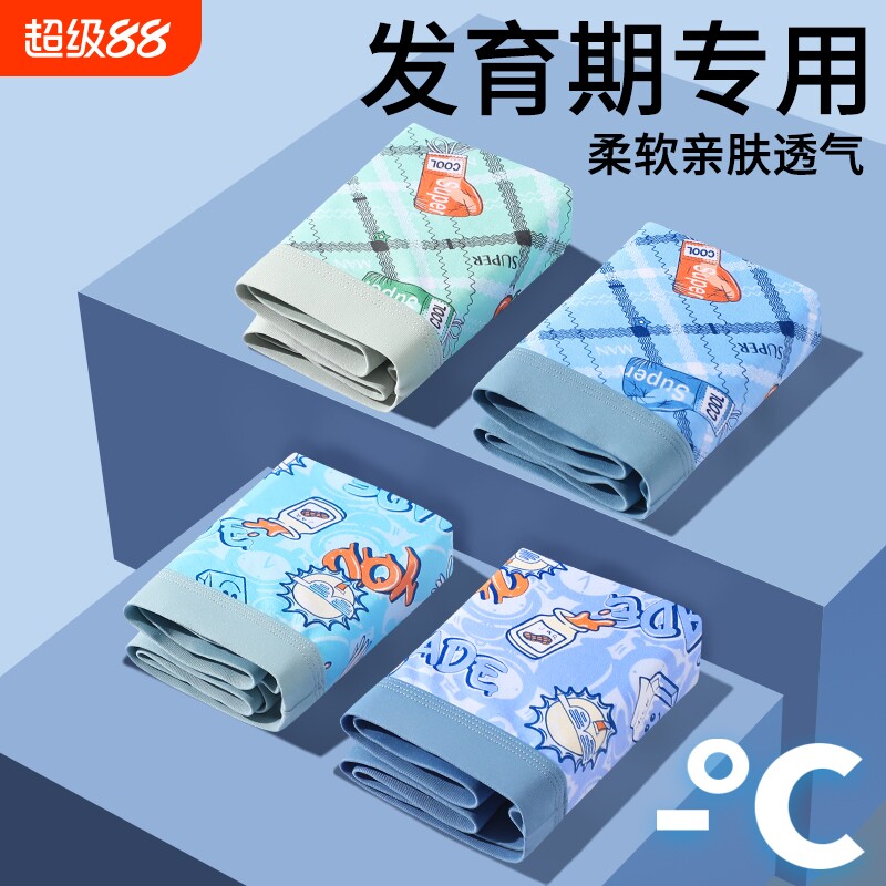 胖童内裤男童加肥加大儿童青少年抗菌男孩夏季中大童短裤冰丝四角