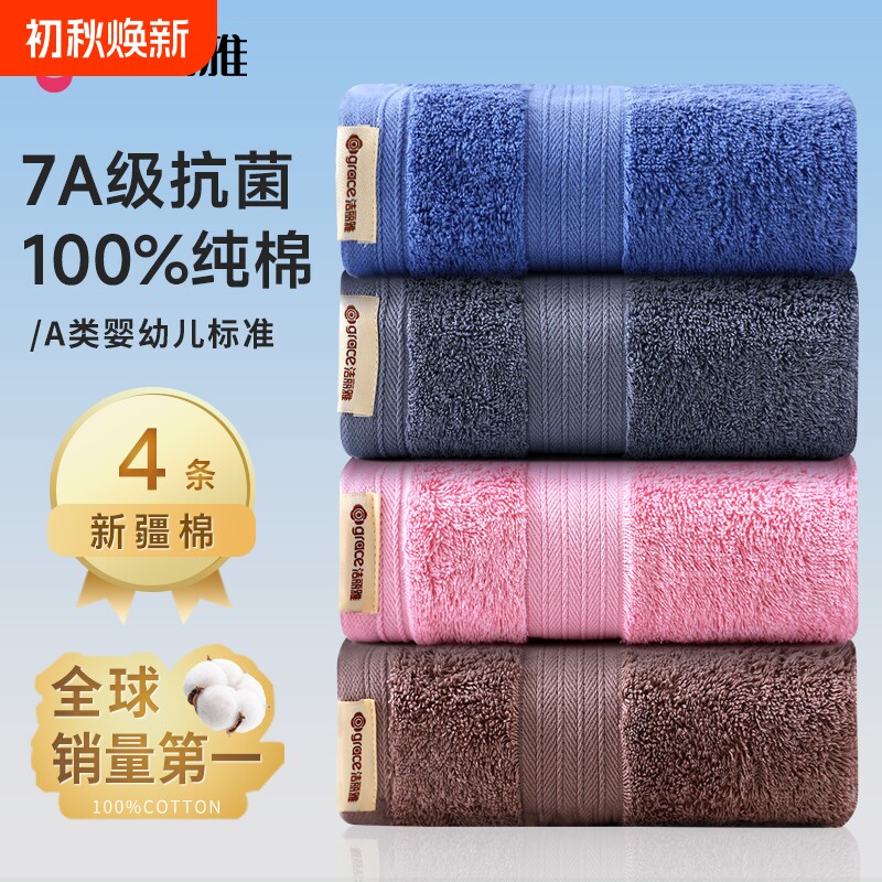 洁丽雅官方正品，100%新疆棉图片