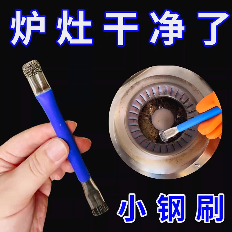 厨房灶台小钢刷燃气灶清洁刷煤气灶钢丝刷强力去污无死角缝隙刷子
