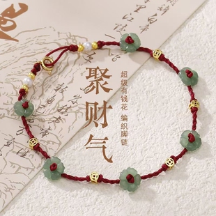 时尚 脚链百搭气质手工编织脚绳高级有钱花脚踝链小众设计足链