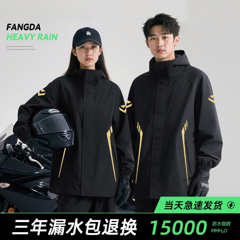 摩托车雨衣套装男款全身防暴雨外穿成人分体式外卖骑手专用骑行服