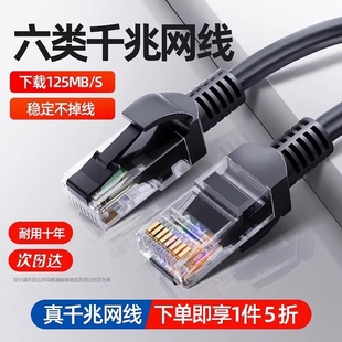 安方普网线千兆家用六类网线千兆家用六类类线路由器宽带电脑成品