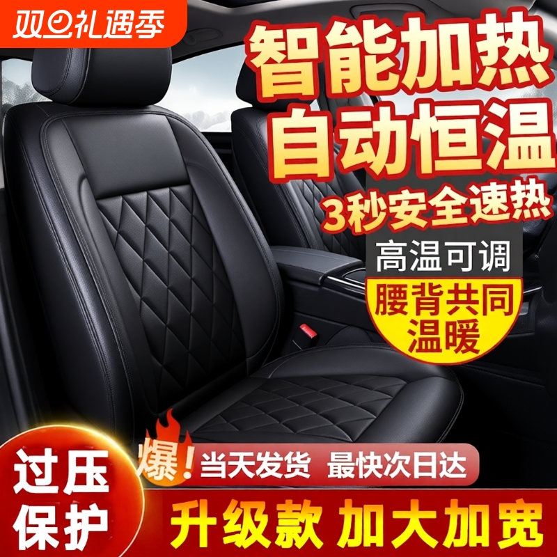 汽车加热坐垫冬季车载usb座椅保暖车用电热毯点烟器12V电加热座垫