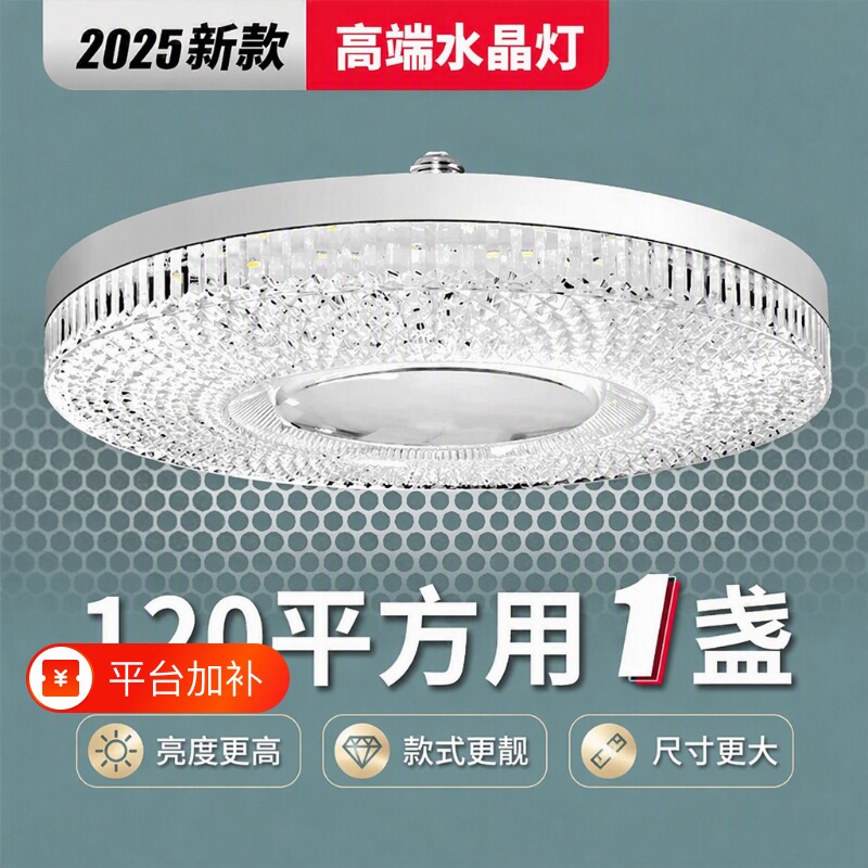 飞碟灯led超亮水晶灯泡照明灯吊顶灯e27螺口节能新款灯具吸顶灯