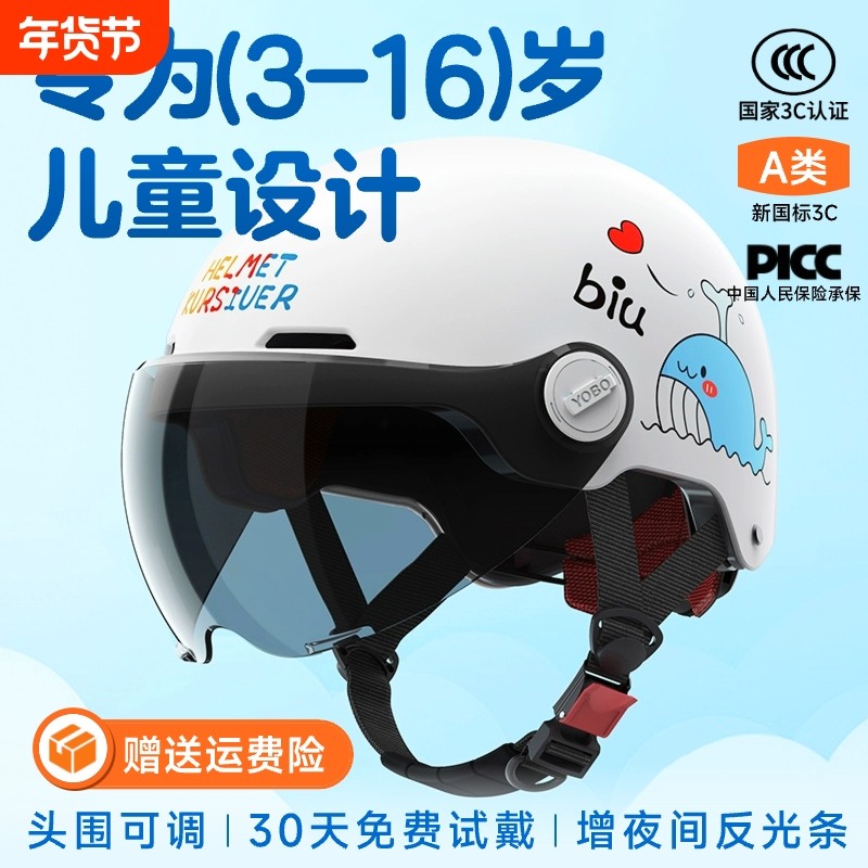 儿童专用头盔超轻认证3C夏天国标男女孩电动自行车四季通用安全帽