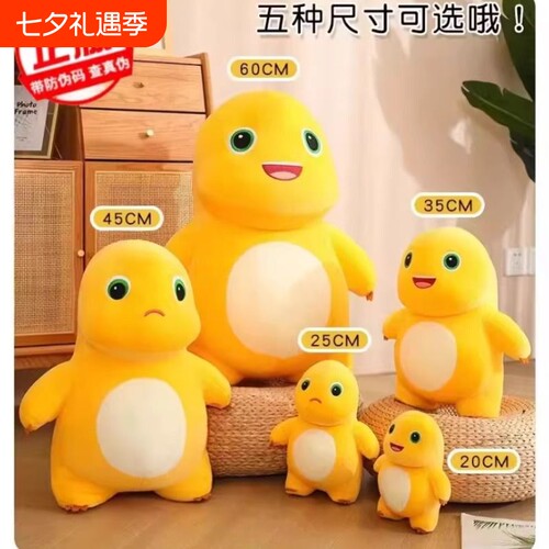 奶龙公仔网红恐龙|超3000次加购