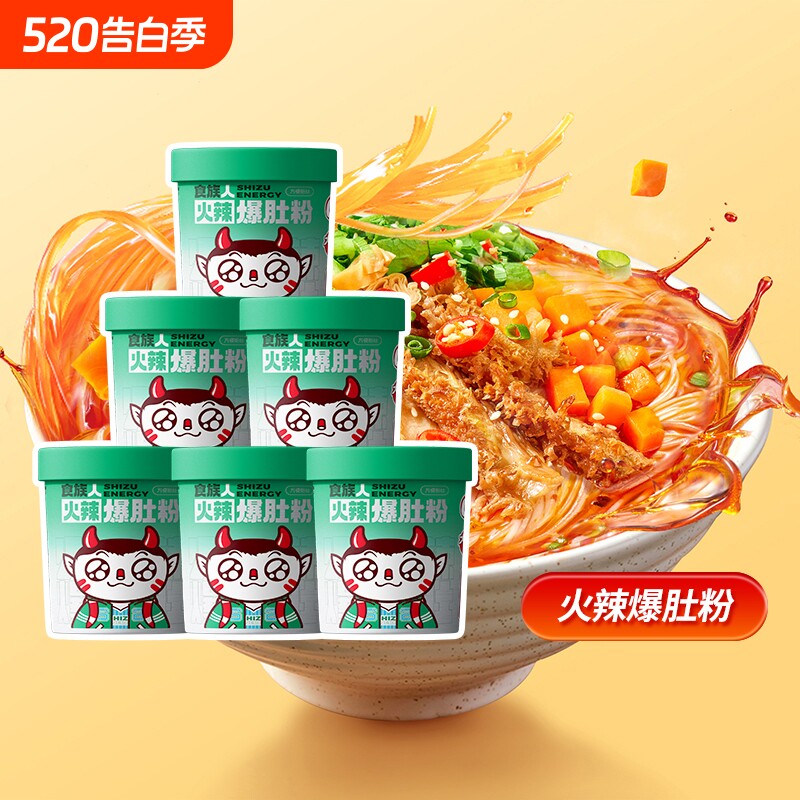 食族人麻爆肚粉酸辣粉米线花甲粉夜宵冲泡桶装解馋麻酱方便速食