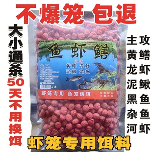 虾笼饵料抓黄鳝龙虾泥鳅河虾诱饵捕虾药专用鳝鱼小药伞笼鱼饵鱼虾