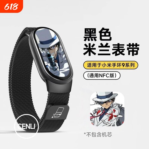 适用小米10手环9/8表带怪盗基德夏季10陶瓷版米兰磁吸nfc版腕带智能运动数码配件手腕带黑色编织金属蓝色银色