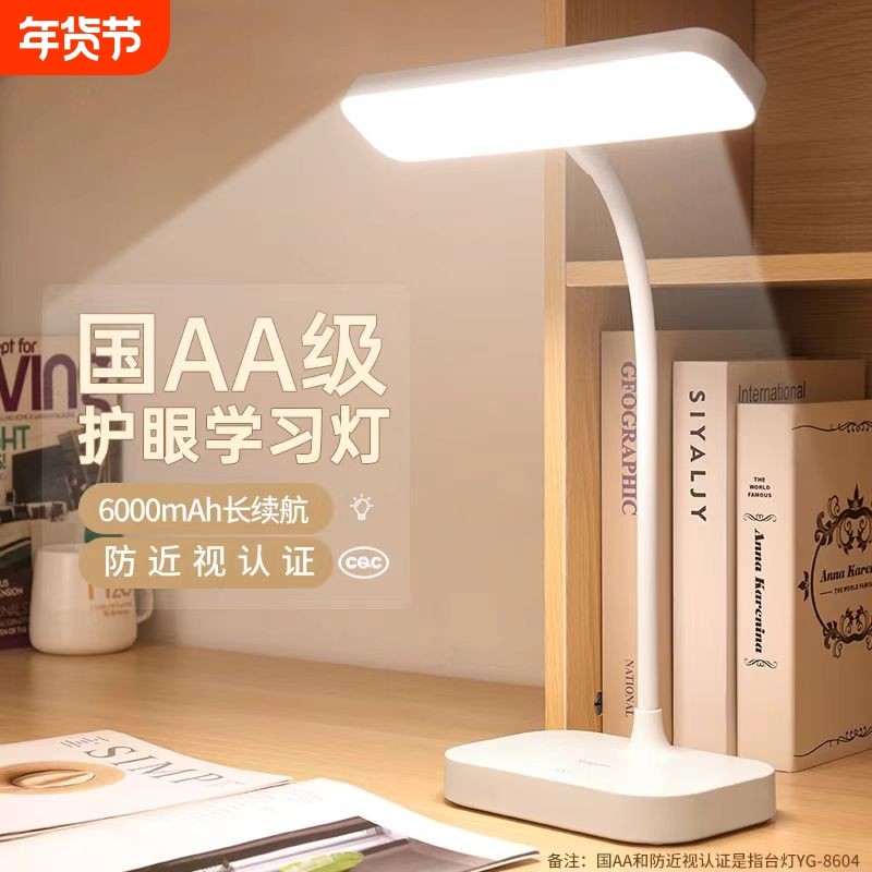 台灯护眼学习专用学生宿舍儿童书桌办公写作业充电卧室床头阅读灯,家装灯饰光源,小夜灯,淘宝优惠券,粉丝福利购,淘宝优惠卷
