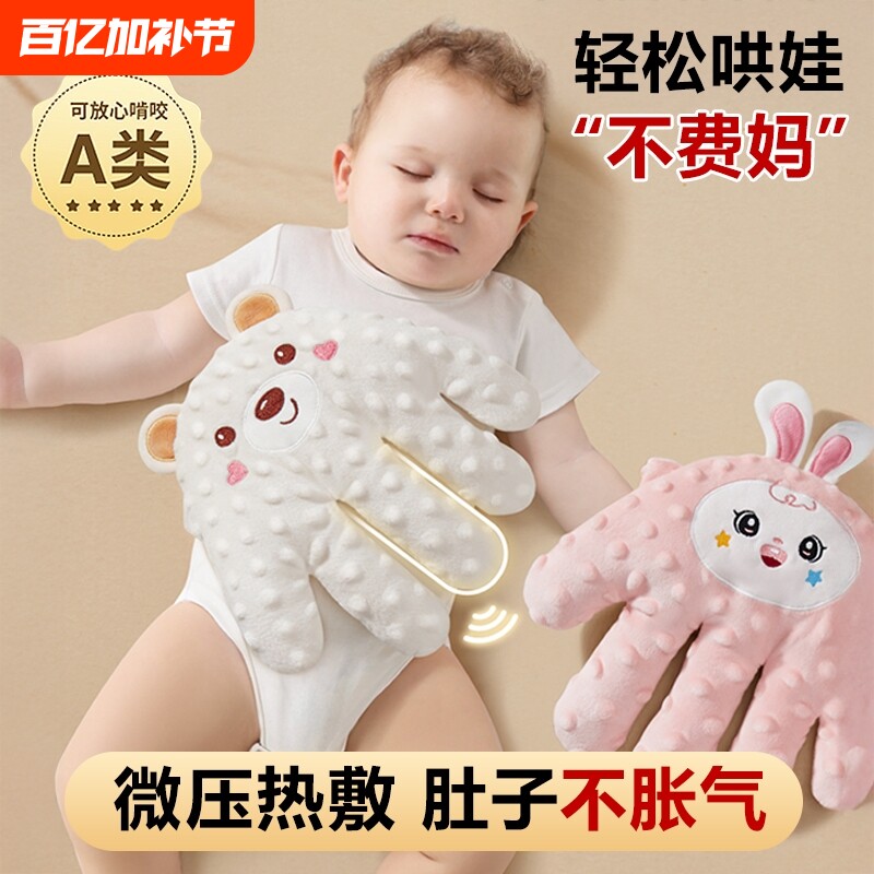 婴儿安抚手掌哄睡神器宝宝躺拍搂睡哄娃防惊跳拍屁股拍打安抚玩偶