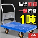 平板手推车小推车拉货车搬运车拖车家用快递折叠便携手拉车购物车
