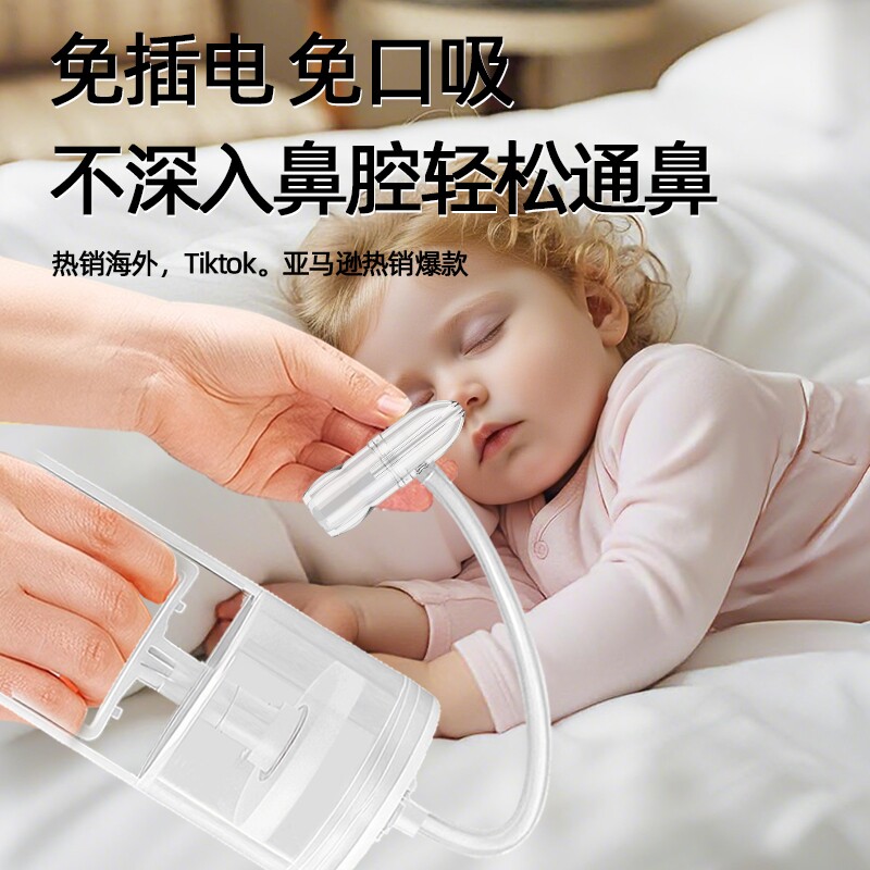 手拉吸鼻器负压婴儿儿童新生儿宝宝清理洗通鼻涕屎鼻塞神器小月龄