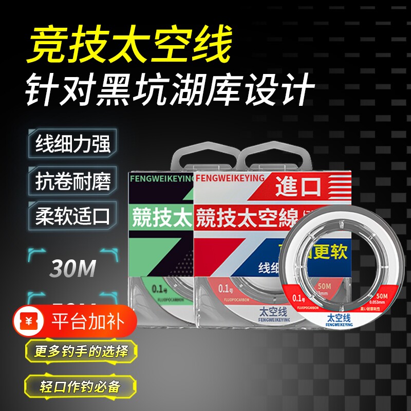 竞技太空线黑坑湖库专用柔软耐磨抗卷曲鱼线主线子线强拉力低延展