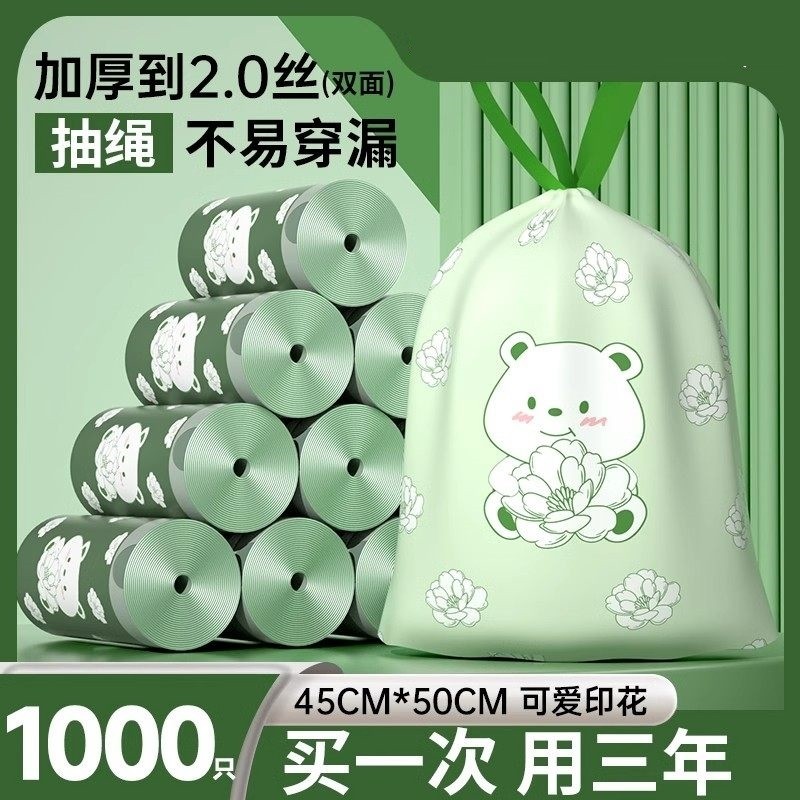 家用加厚卡通抽绳式垃圾袋加厚手提厨房宿舍学生大号黑色塑料袋