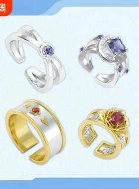 第五人格周边戒指套组