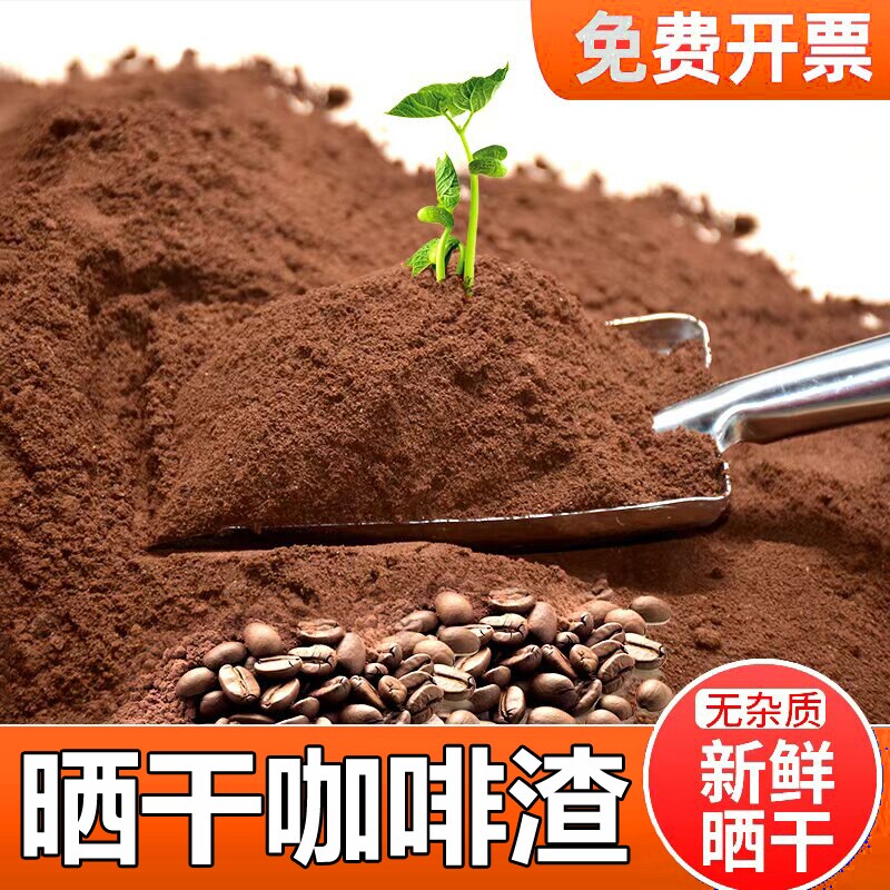 咖啡渣除味新房去甲醛除异味烟灰缸灭烟除臭汽车除味干渣活性炭包