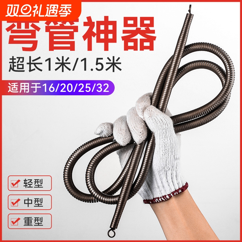 手动弯管器加长1米分弹簧电工