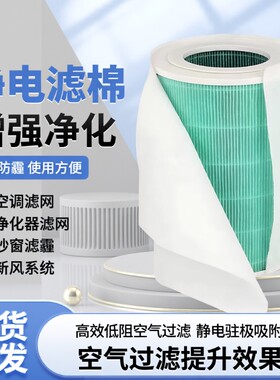 静电棉新风中央空调空气过滤棉