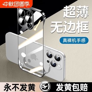 薄如適用蘋果14手機殼16iPhone15 12pro超薄無邊框11鏡頭全包2025女防摔男外殼手感高透 13promax保護plus新款