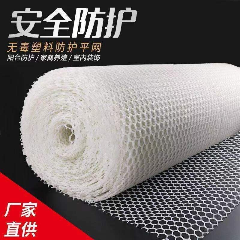 养鸡护栏鸡鸭育雏脚垫网防护网防坠落塑料网格防坠网防猫网养殖网
