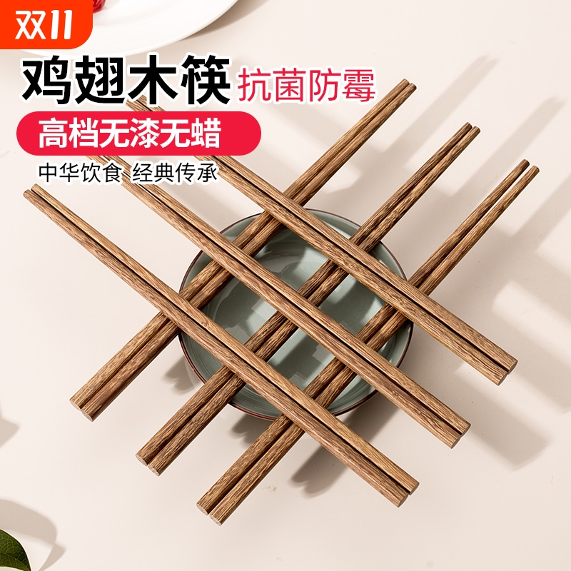九澜鸡翅木筷子家用高档无漆无蜡