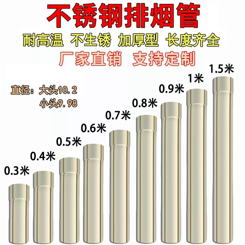 柴火灶烟囱排烟管304不锈钢家用柴火炉壁炉烟囱管不锈钢烟囱管