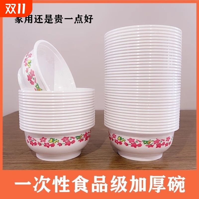 一次性碗圆形塑料餐花碗打包盒碗筷杯婚庆加厚塑料碗饭盒外卖碗