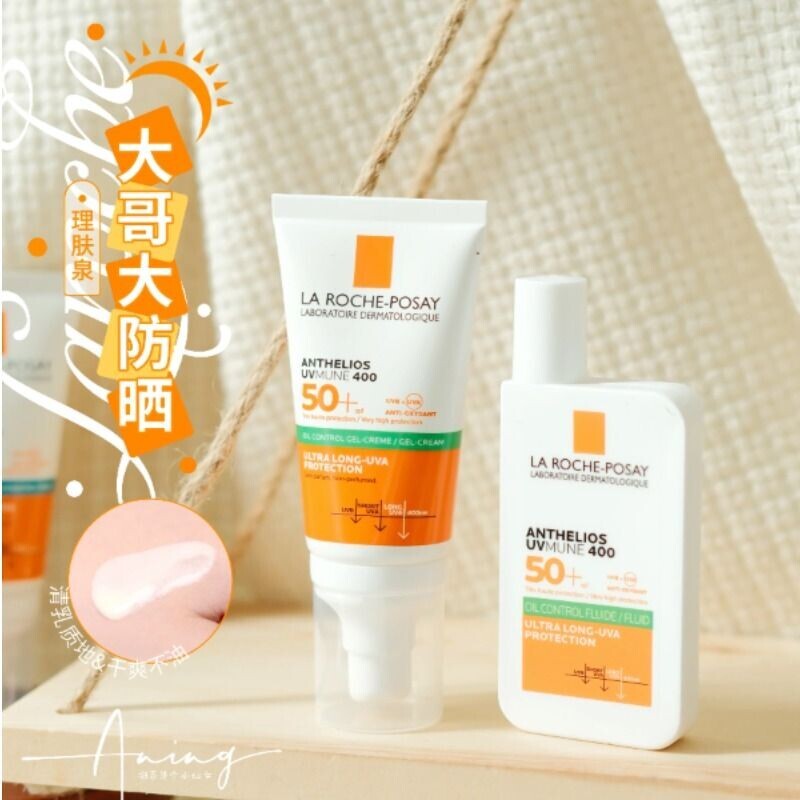 理肤泉大哥大400防晒霜经典控油清爽户外高倍抗光老50ml防护品