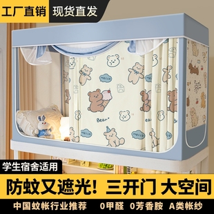 强遮光宿舍床帘蚊帐全包一体式 大学生上铺下铺寝室单人2025年梭织